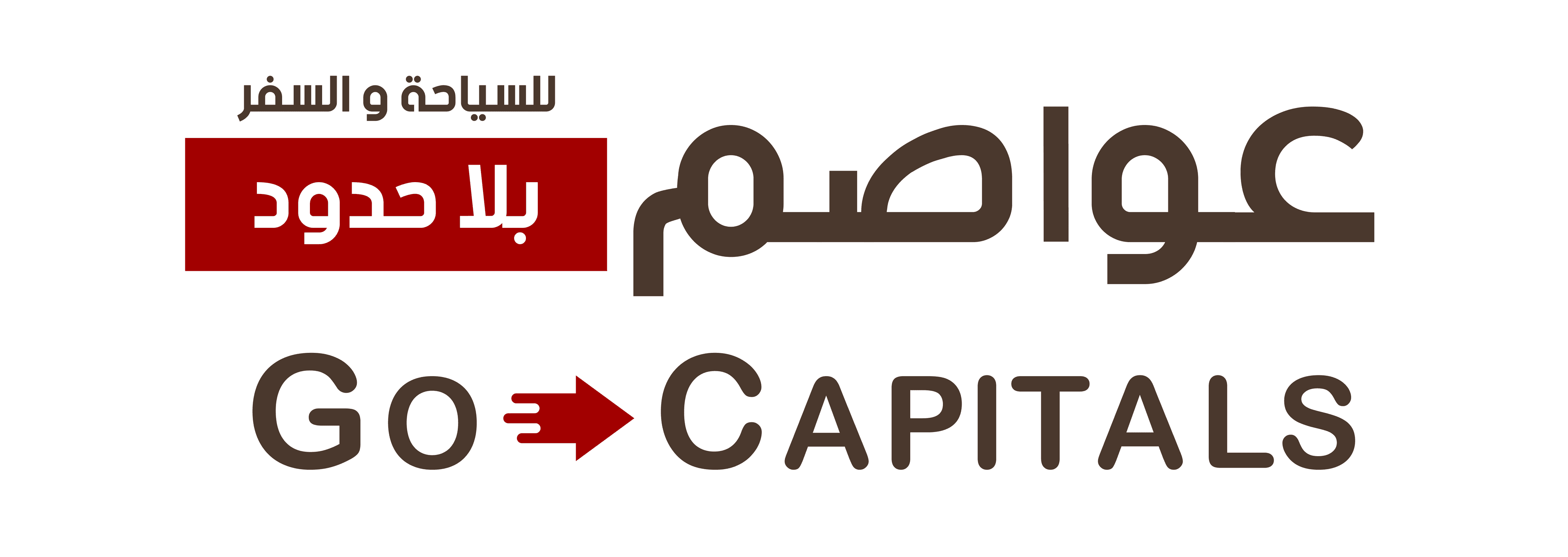 Go Capitals - عواصم بلا حدود